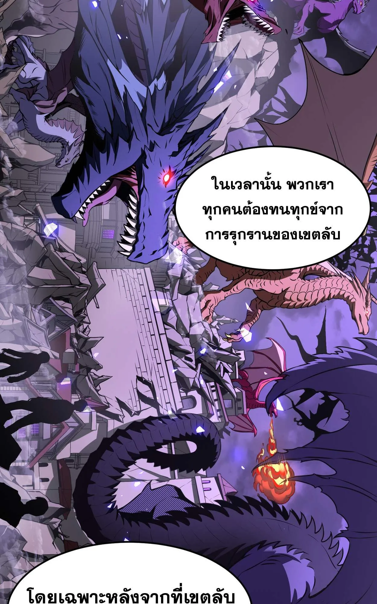 Rebirth My Vengeance Through the Mirror ตอนที่ 3 หน้า 41
