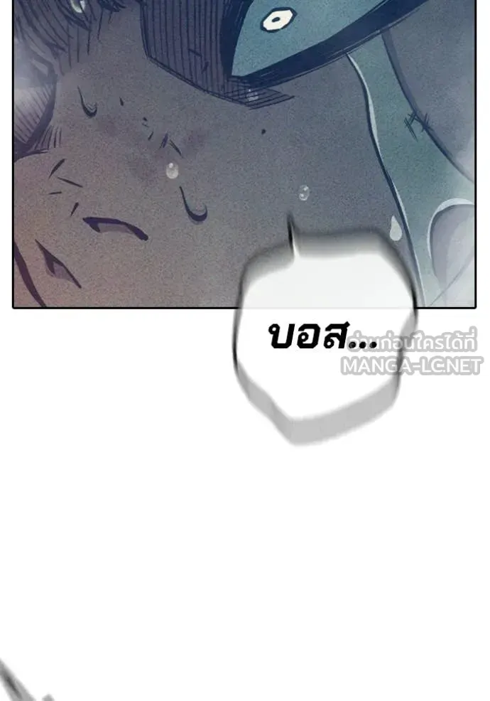Juvenile Prison ตอนที่ 86 หน้า 210