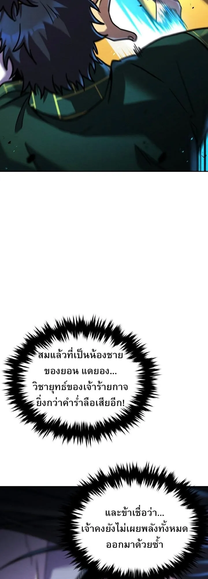 I Become the Youngest Disciple of the Martial Arts Leader ตอนที่ 43 หน้า 43