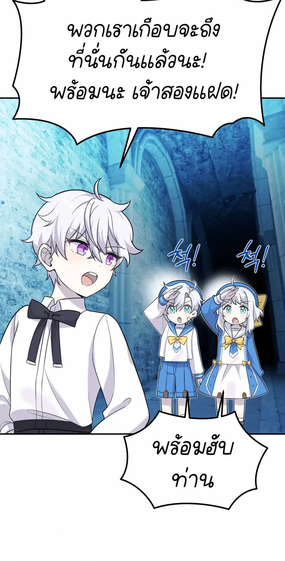 How to Survive as a terminally-ill Dragon ตอนที่ 12 หน้า 33
