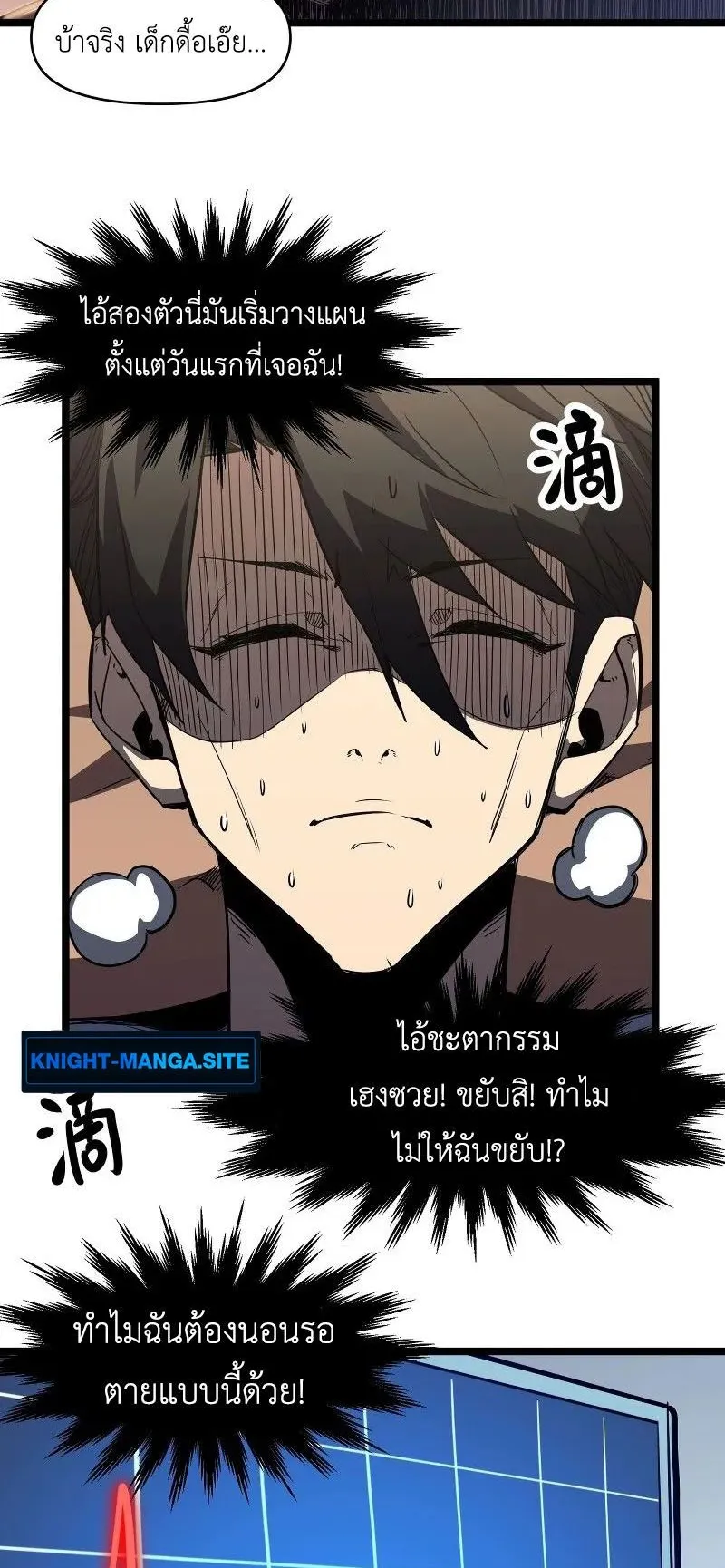 Invincible With Only a Single Point of HP ตอนที่ 1 หน้า 24