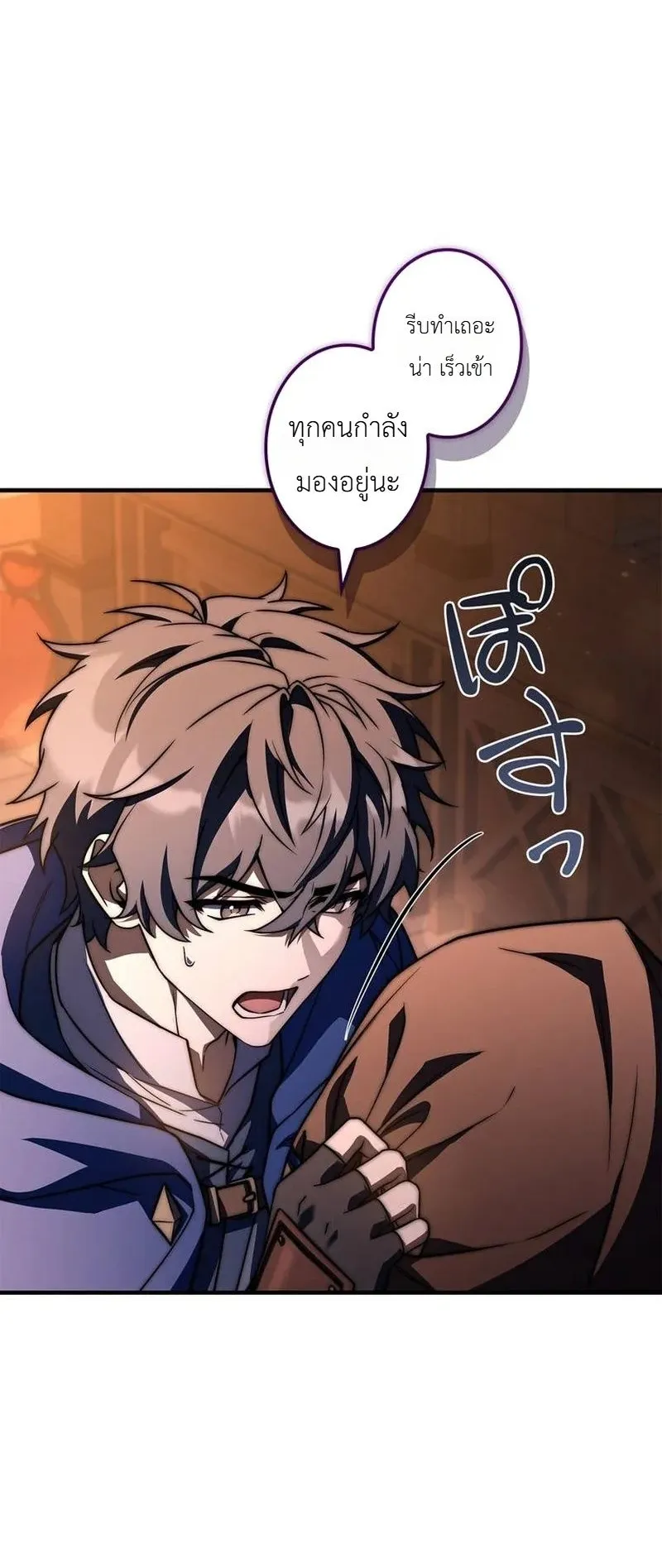 I Became a Wizard in a Medieval Fantasy World ตอนที่ 9 หน้า 96