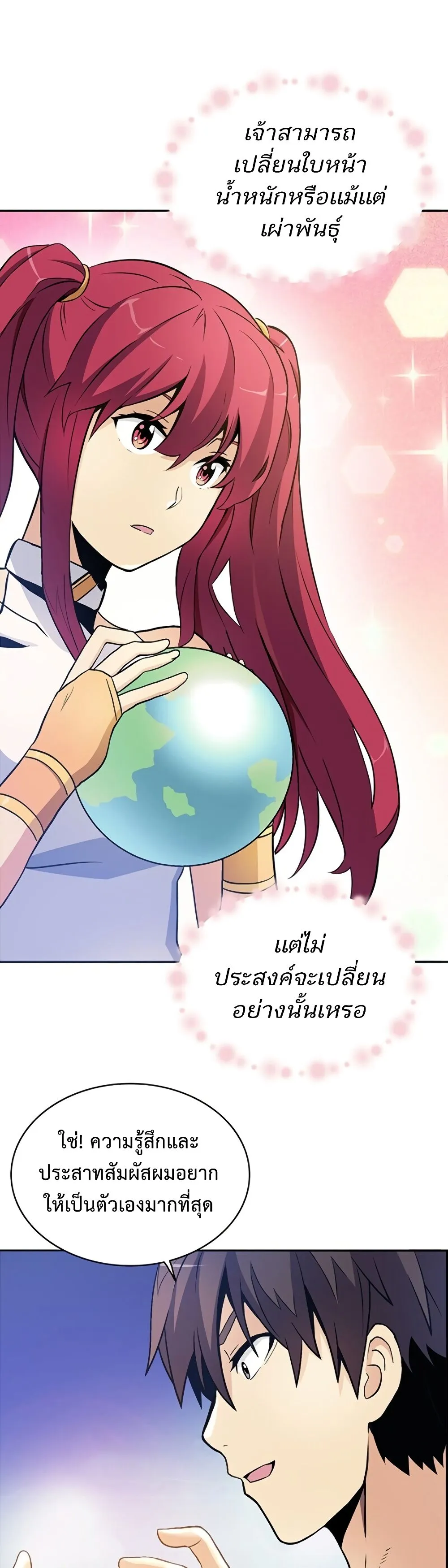 Arcane Sniper ตอนที่ 1 หน้า 47