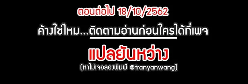 Rebirth Of The Urban Immortal Cultivator ตอนที่ 6 หน้า 13