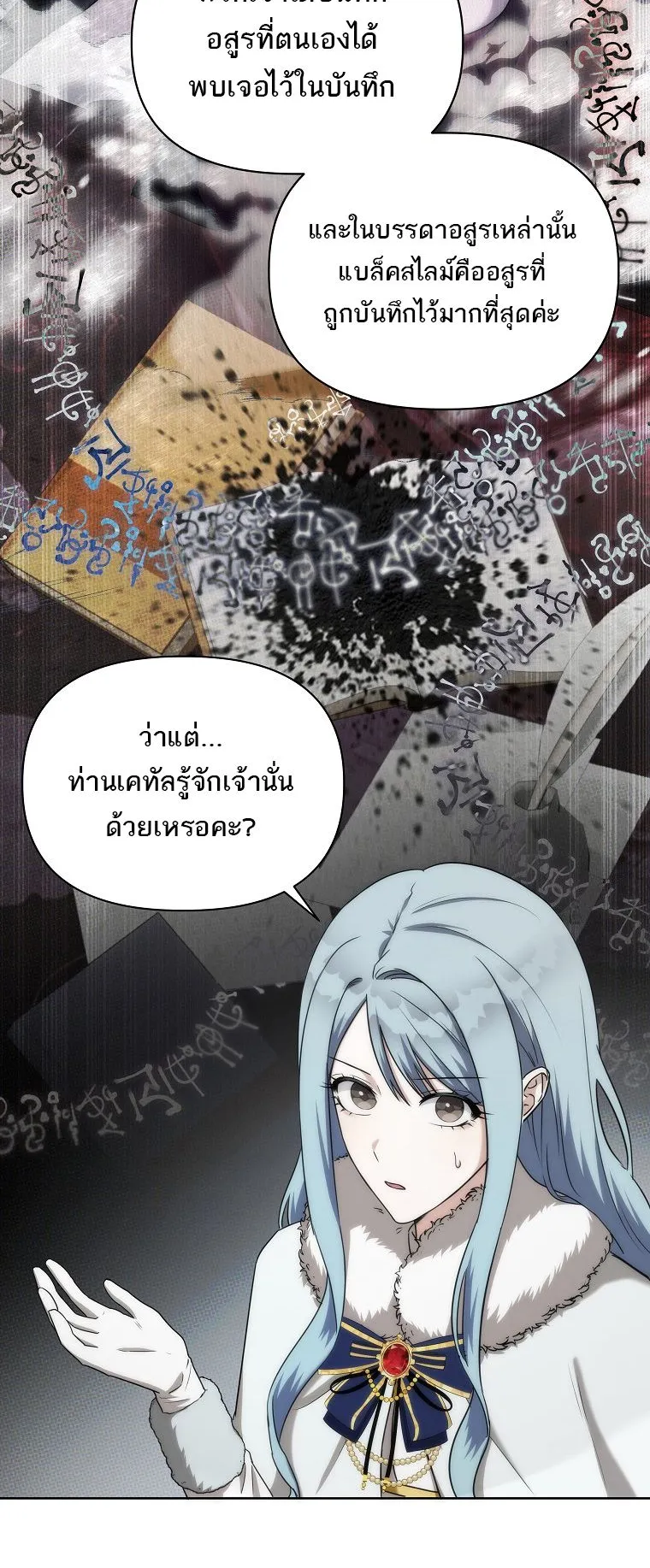 Barbarian’s Adventure in a Fantasy World ตอนที่ 3 หน้า 7