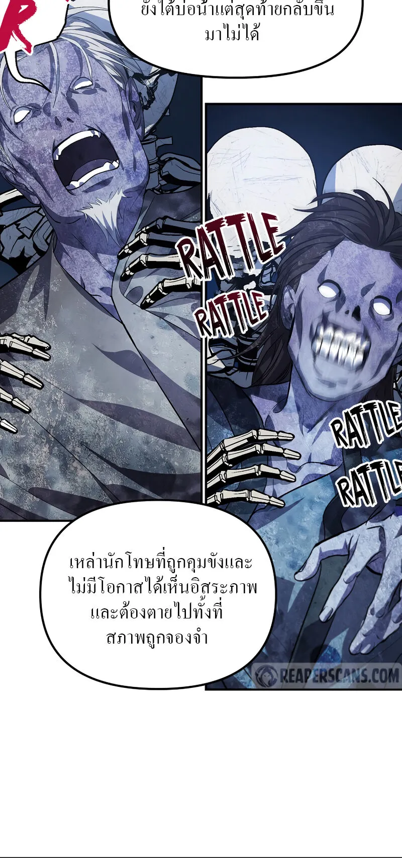 SSS-Class Suicide Hunter ตอนที่ 66 หน้า 24