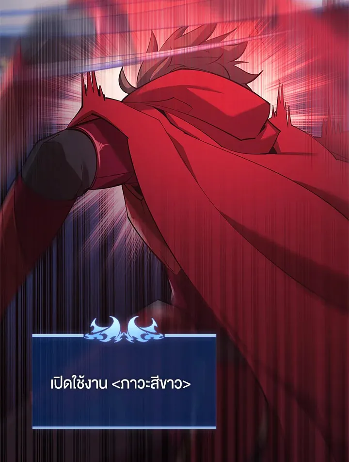 Overgeared ตอนที่ 145 หน้า 41