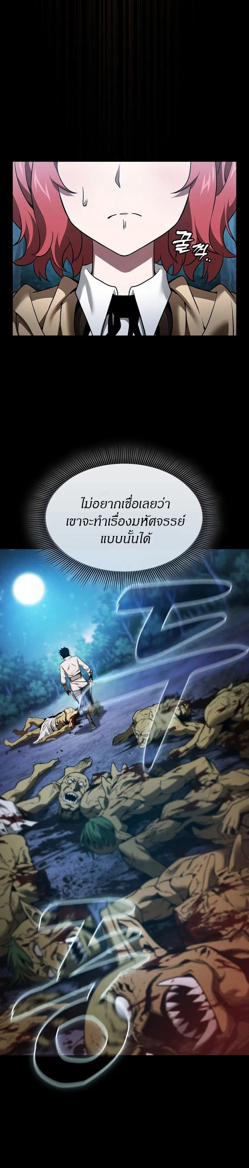 Academy’s Genius Swordmaster ตอนที่ 7 หน้า 8