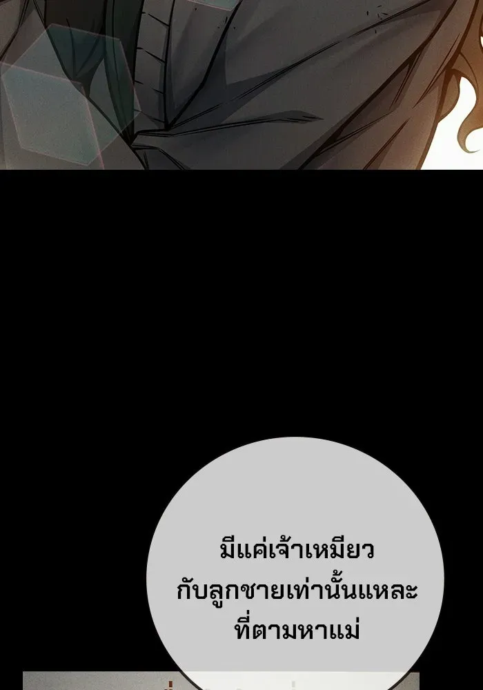 Juvenile Prison ตอนที่ 95 หน้า 110