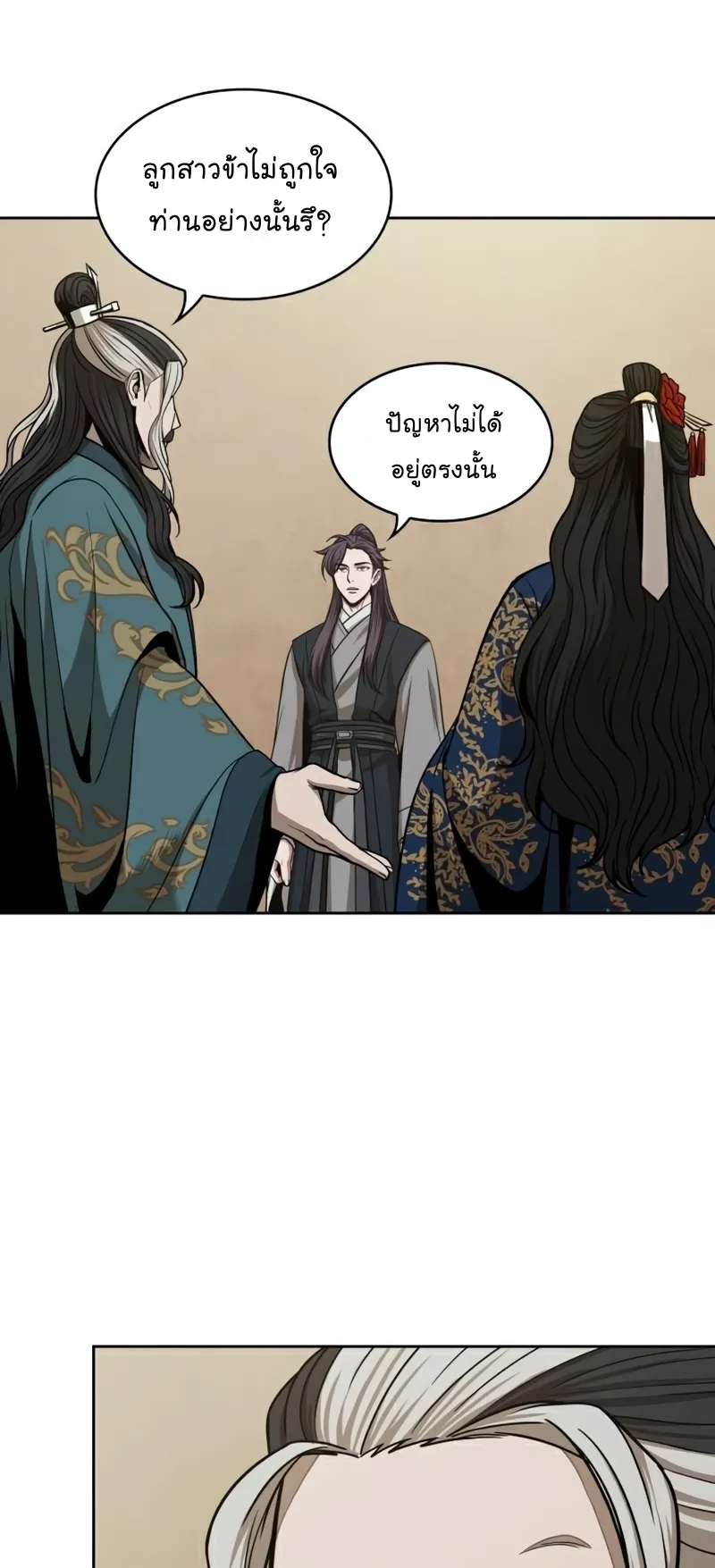 Nano Machine Chapter 101 หน้า 11