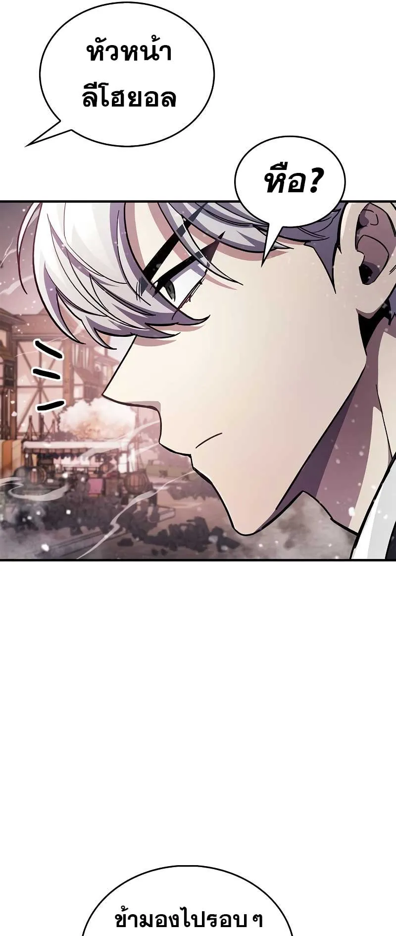The Player Hides His Past ตอนที่ 43 หน้า 65