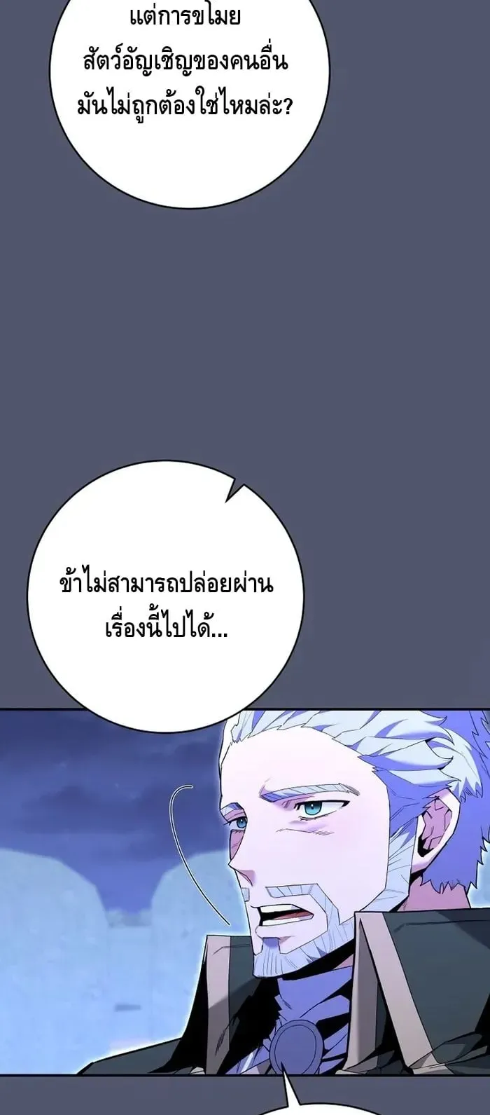 Reincarnated as a Genius Prodigy of a Prestigious Family ตอนที่ 8 หน้า 34