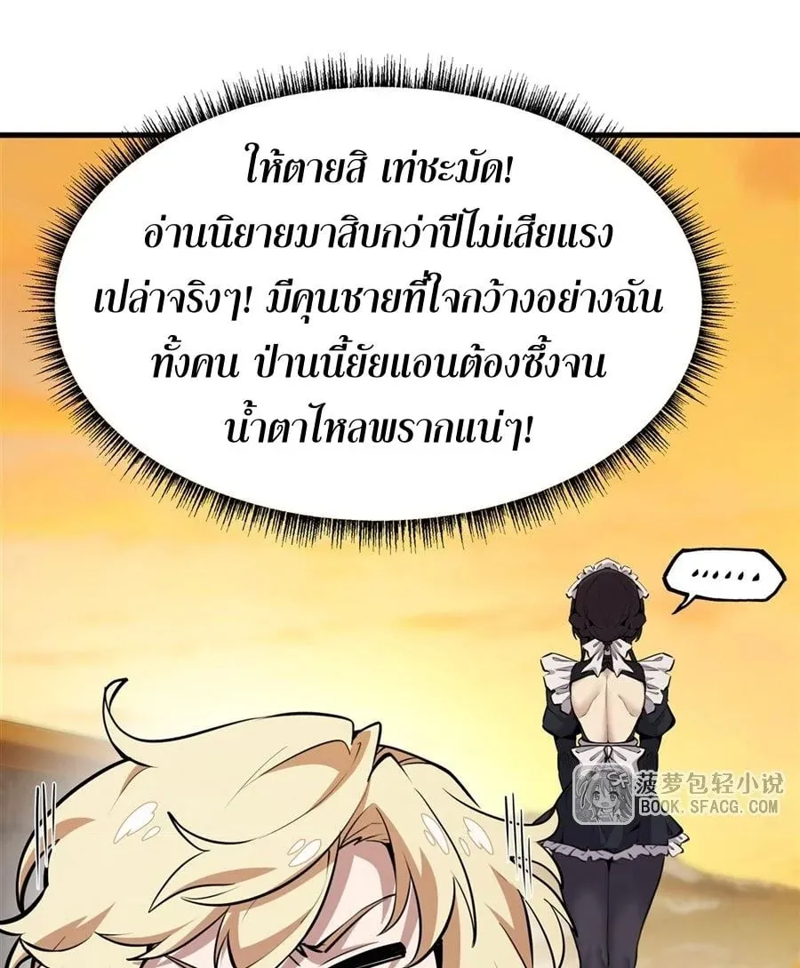 The Yellow-Haired Villain in Female Main Character’s Novel Wants Happiness ตอนที่ 16 หน้า 12