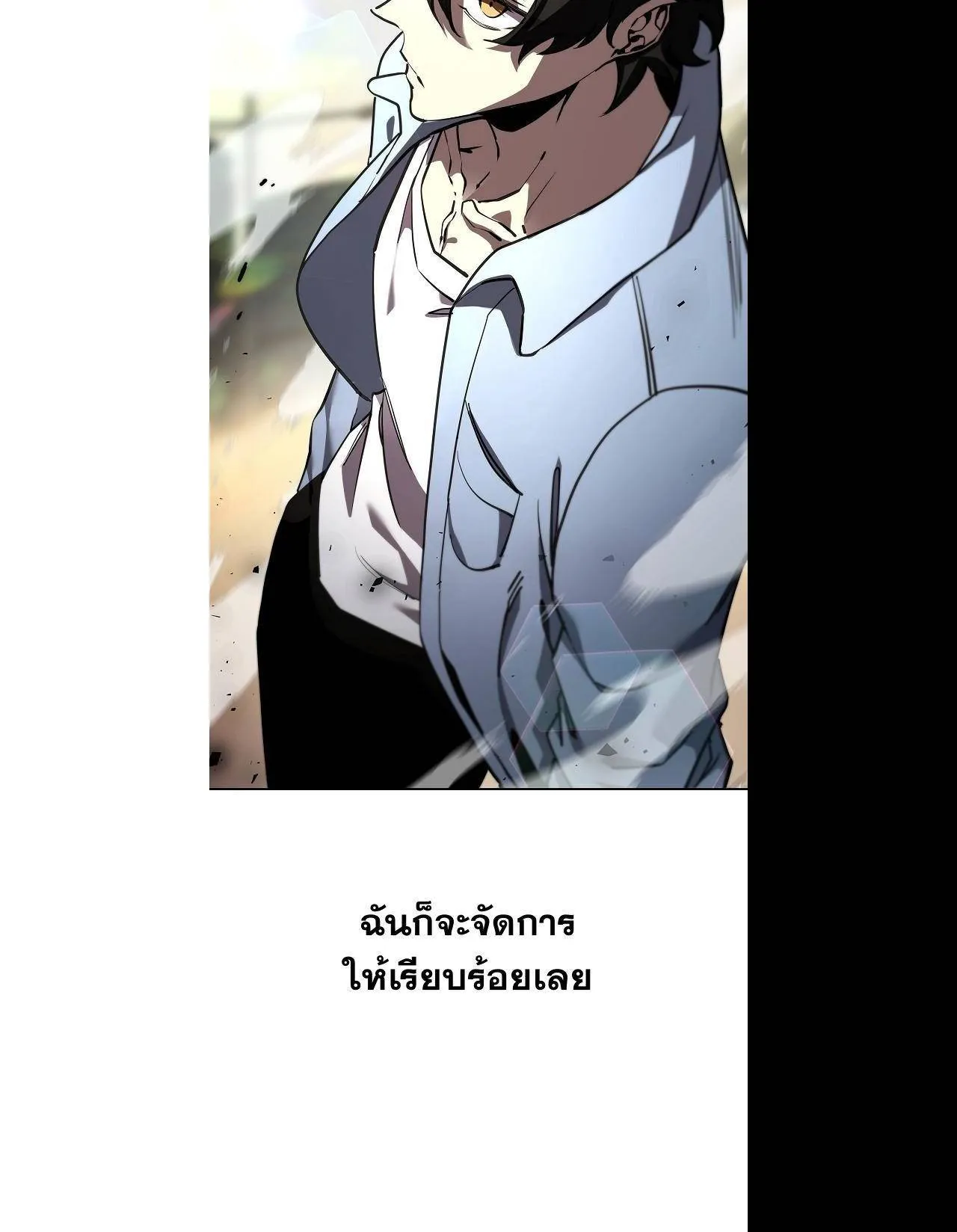 The Sword God from a Ruined World ตอนที่ 6 หน้า 35