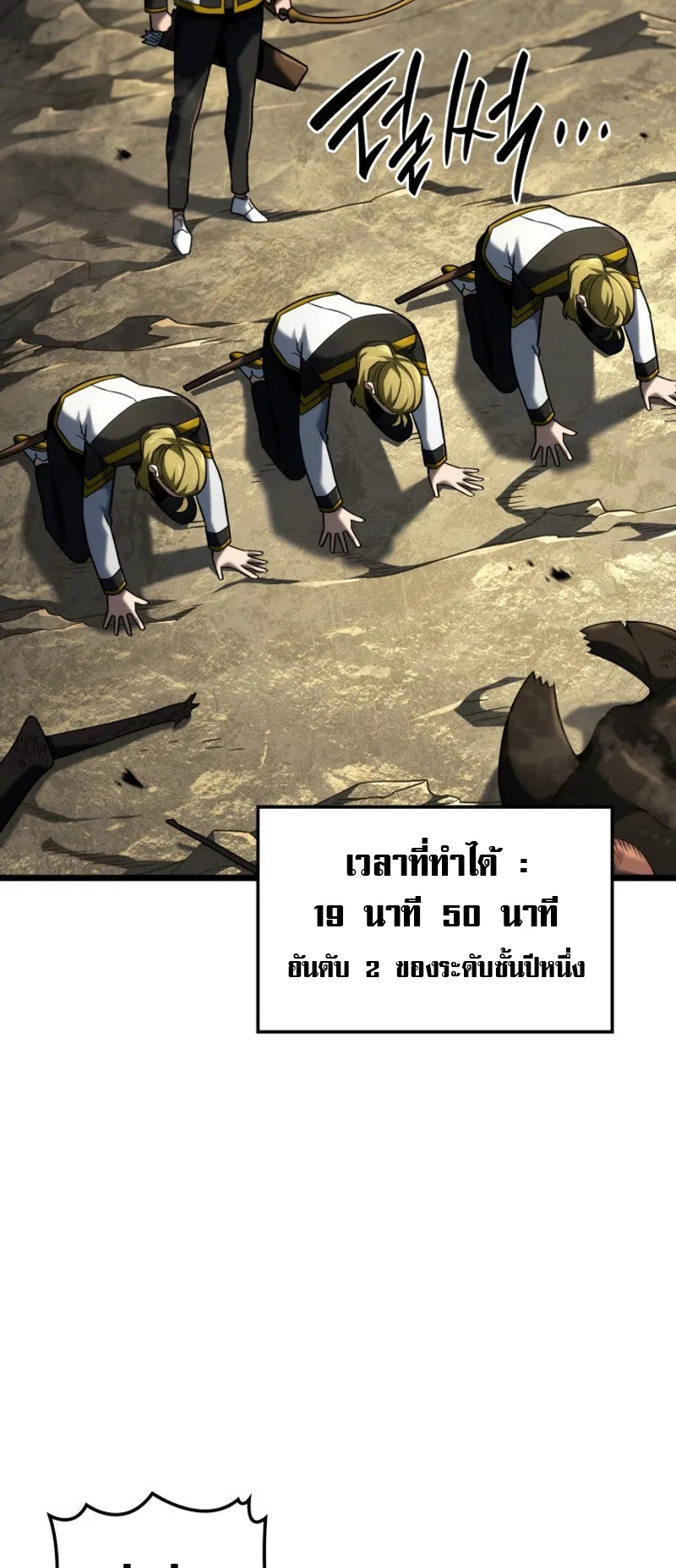 Revenge of the Iron-Blooded Sword Hound ตอนที่ 93 หน้า 63