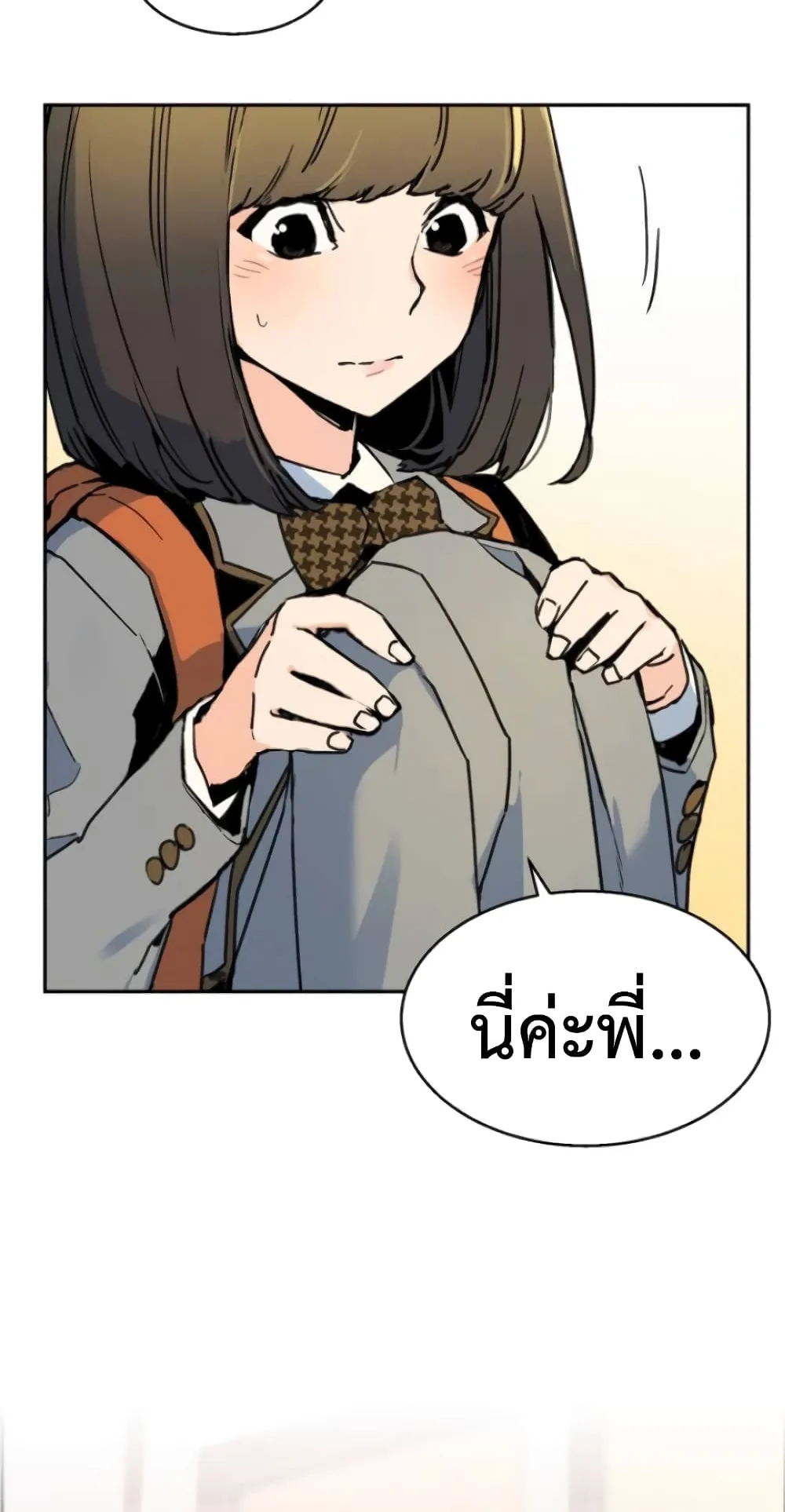 Mercenary Enrollment ตอนที่ 2 หน้า 42