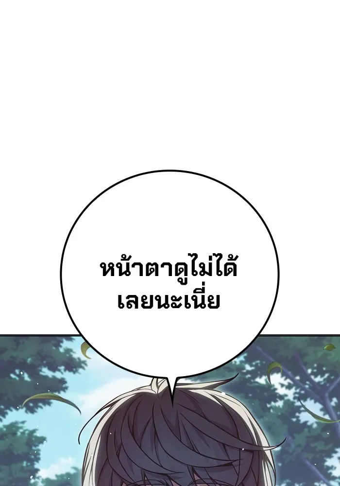Juvenile Prison ตอนที่ 22 หน้า 131