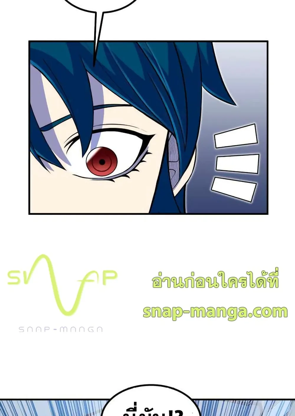 Standard of Reincarnation ตอนที่ 13 หน้า 66