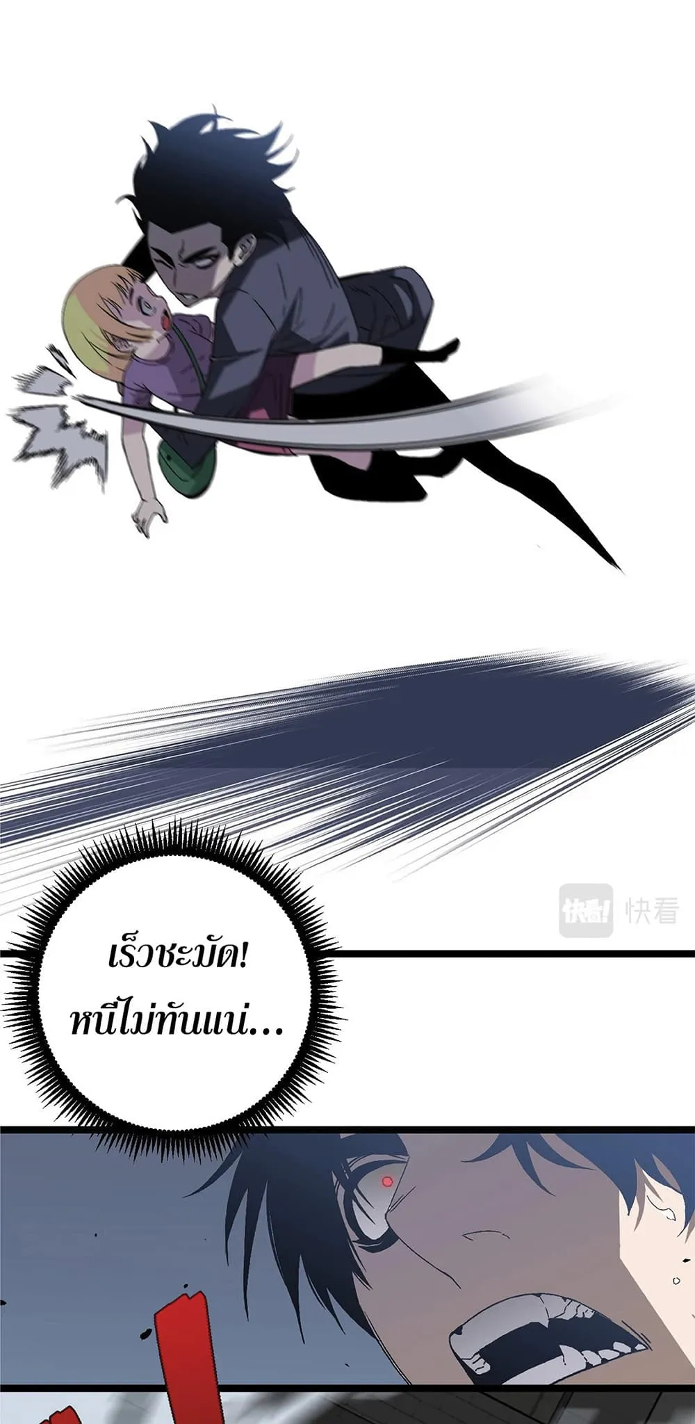 Your Talent is Mine ตอนที่ 3 หน้า 9