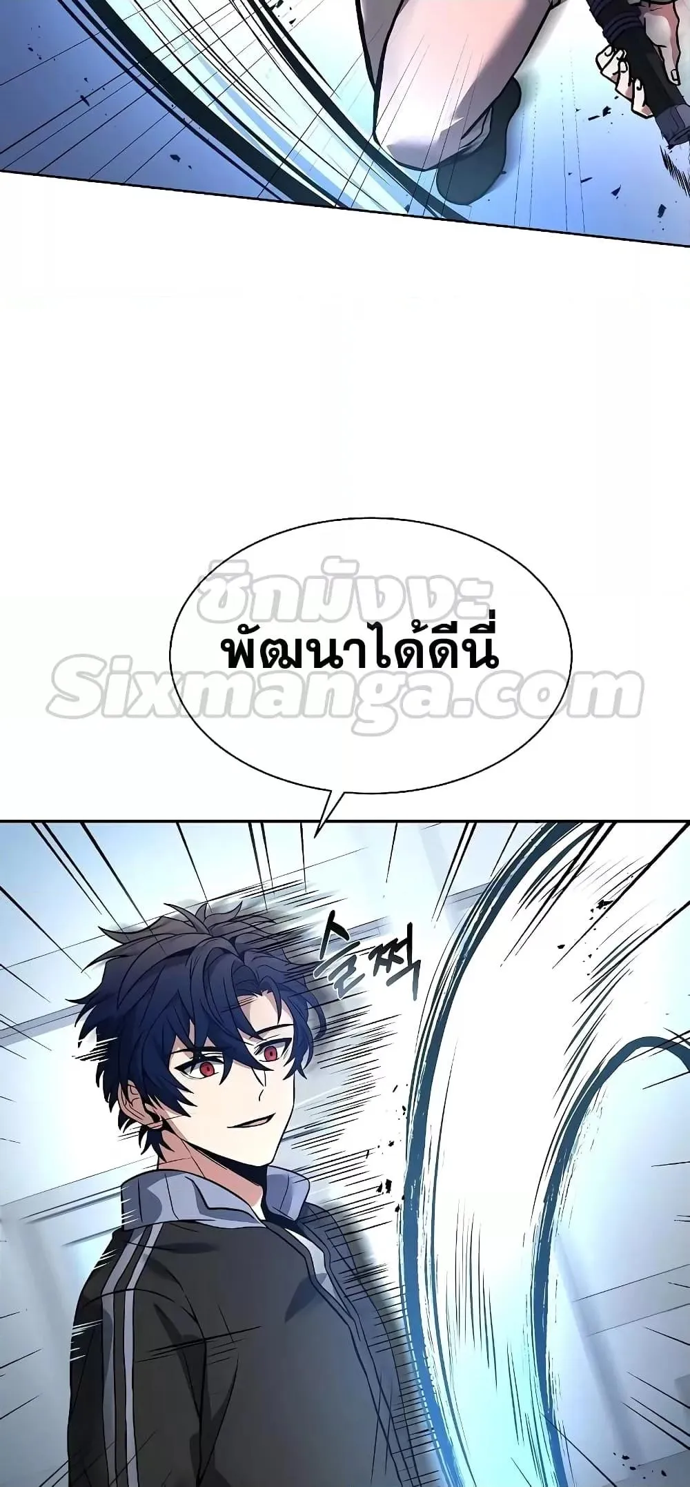 The Constellations Are My Disciples ตอนที่ 17 หน้า 64