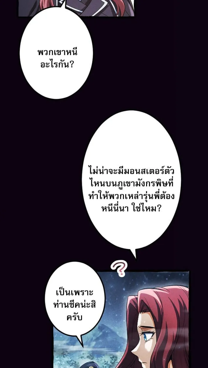 Return of the First Patriarch: The Strongest Reincarnates into His Descendant 1000 Years Later ตอนที่ 13 หน้า 26