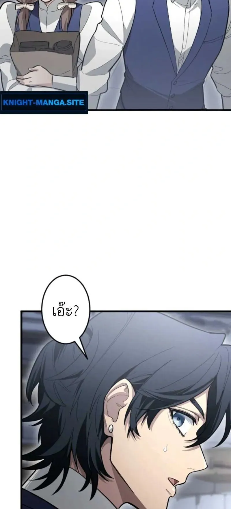 The Magic Theory of the Regressed Sword Saint ตอนที่ 17 หน้า 72