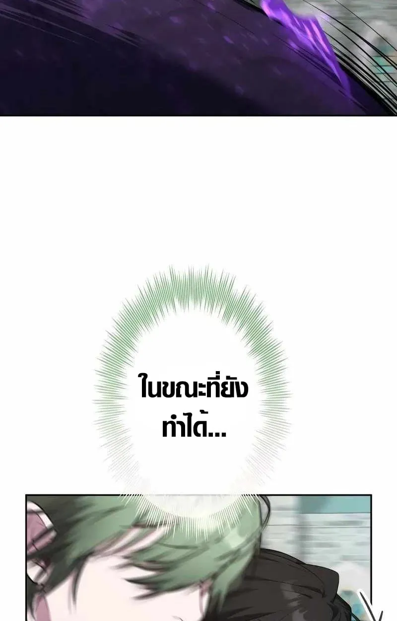 The Mighty Teacher Is a Roleplayer ตอนที่ 8 หน้า 62
