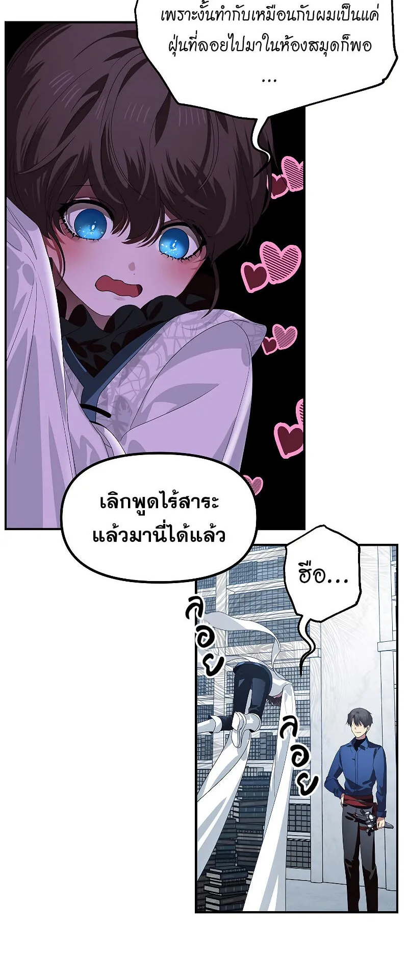 SSS-Class Suicide Hunter ตอนที่ 115 หน้า 19