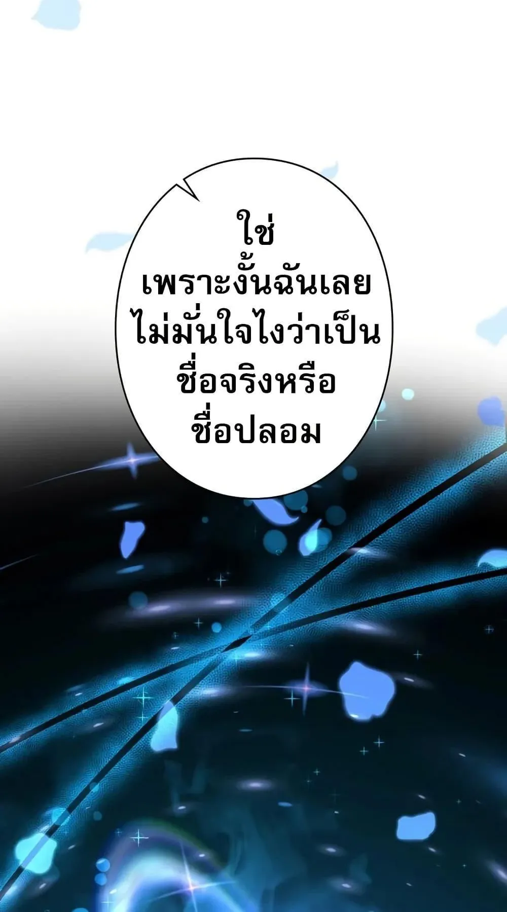 Love Letter From the Future ตอนที่ 5 หน้า 75