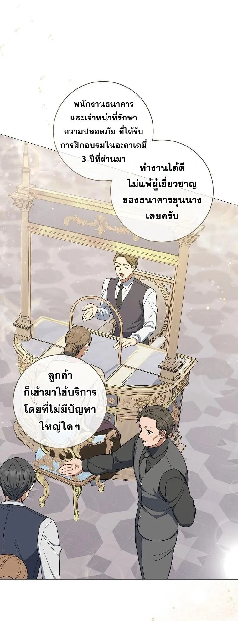 Magic Lord ตอนที่ 14 หน้า 48