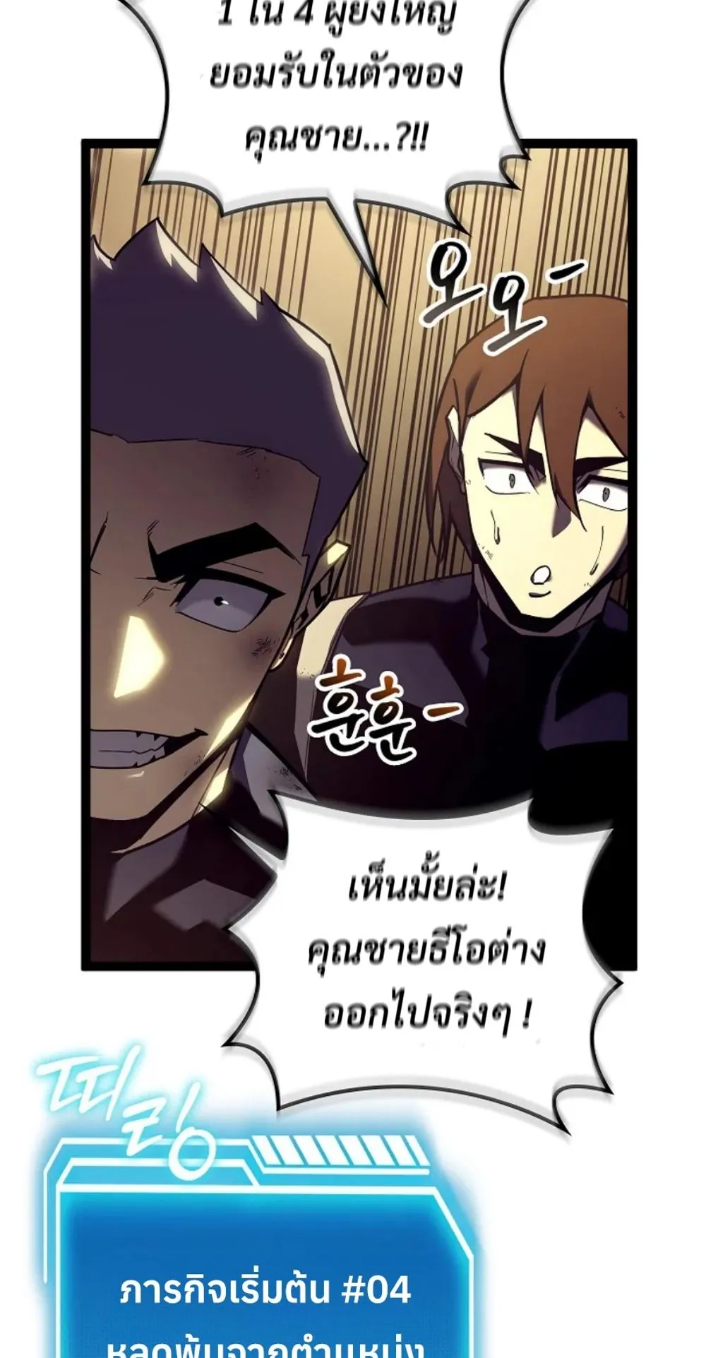 Regressing as the Reincarnated Bastard of the Sword Clan ตอนที่ 7 หน้า 23