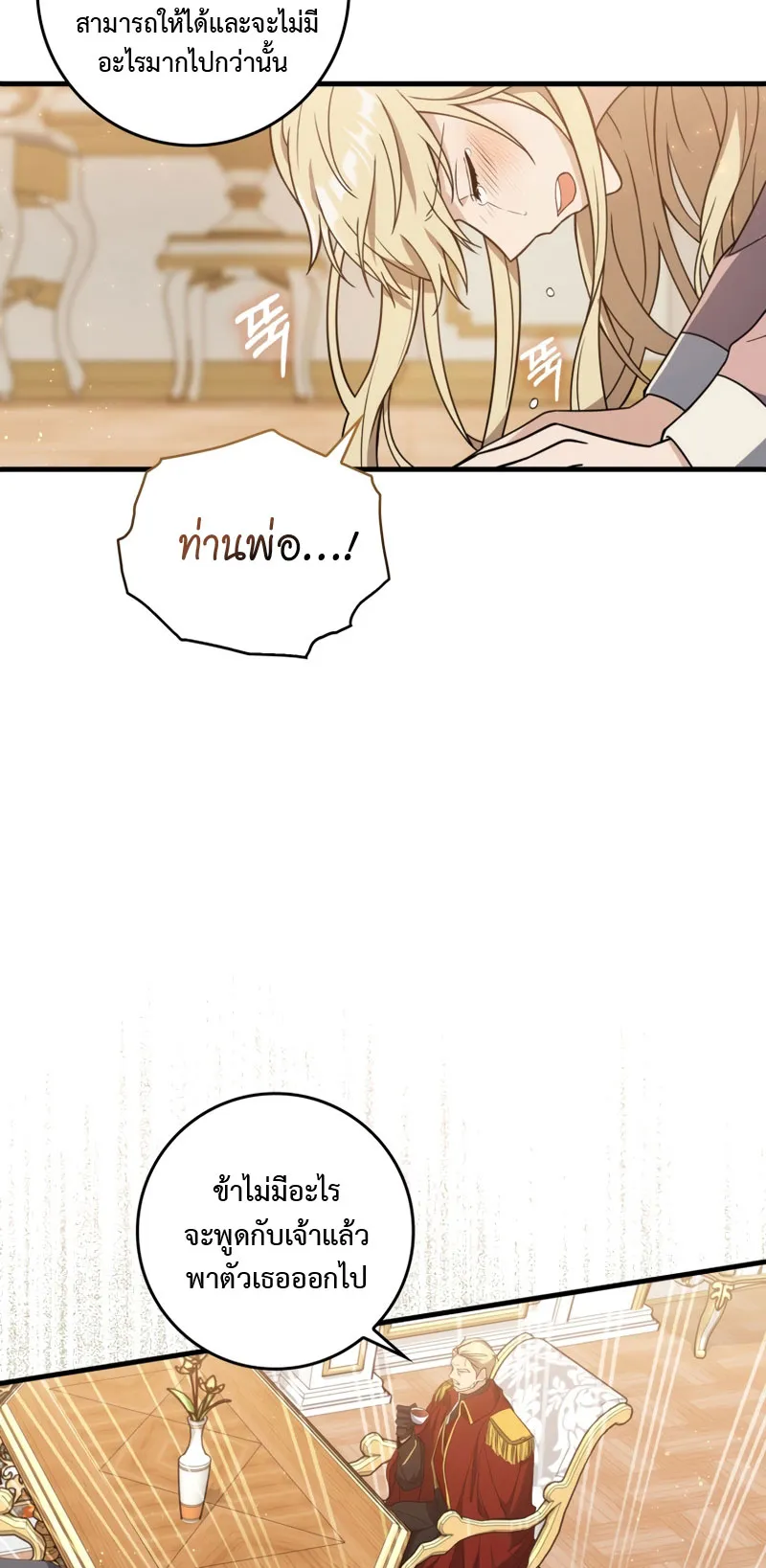 The Reincarnated Assassin Is a Swordmaster ตอนที่ 3 หน้า 7