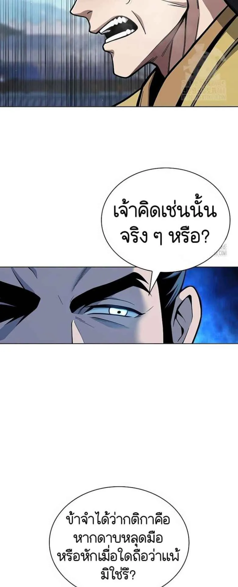 Regression of the Yong Clan Heir ตอนที่ 20 หน้า 32