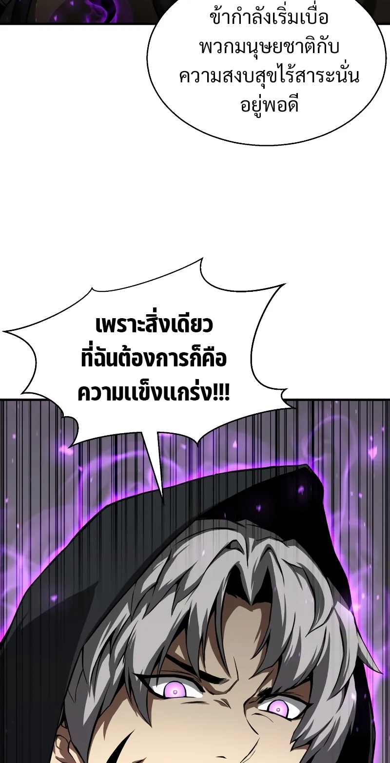 Absolute Necromancer ตอนที่ 1 หน้า 35