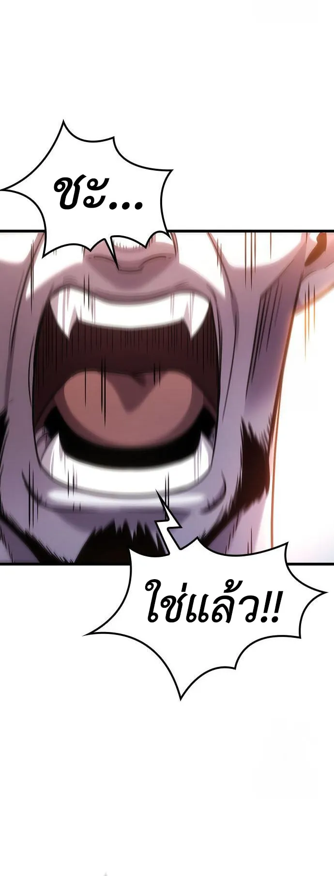 What a Bountiful Harvest, Demon Lord! ตอนที่ 5 หน้า 30