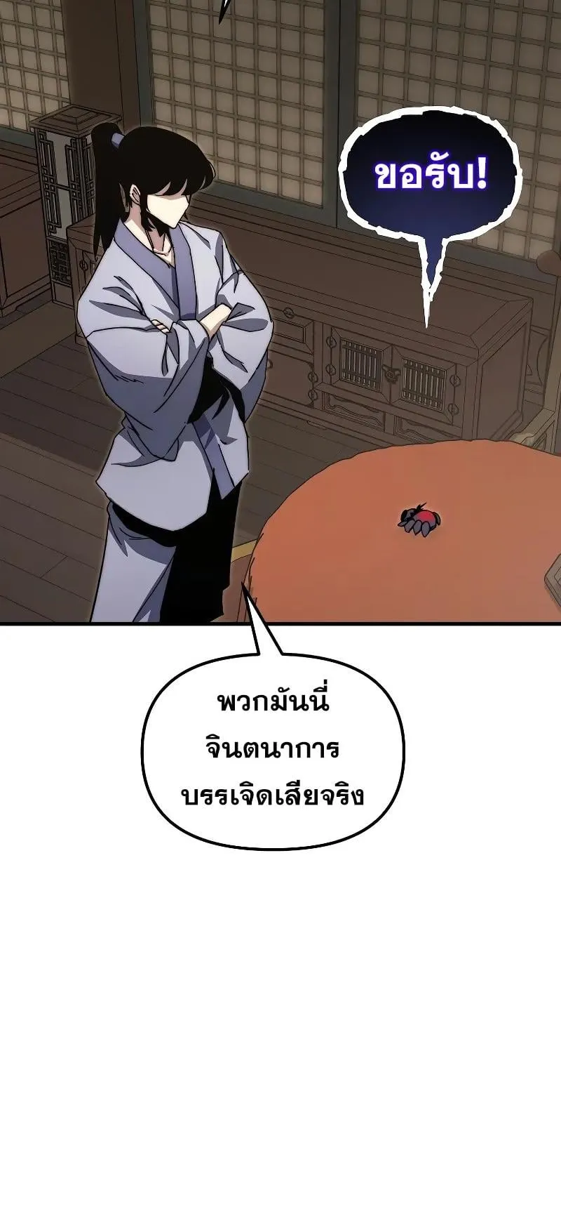 Legend of the Reincarnated Demon God ตอนที่ 3 หน้า 36