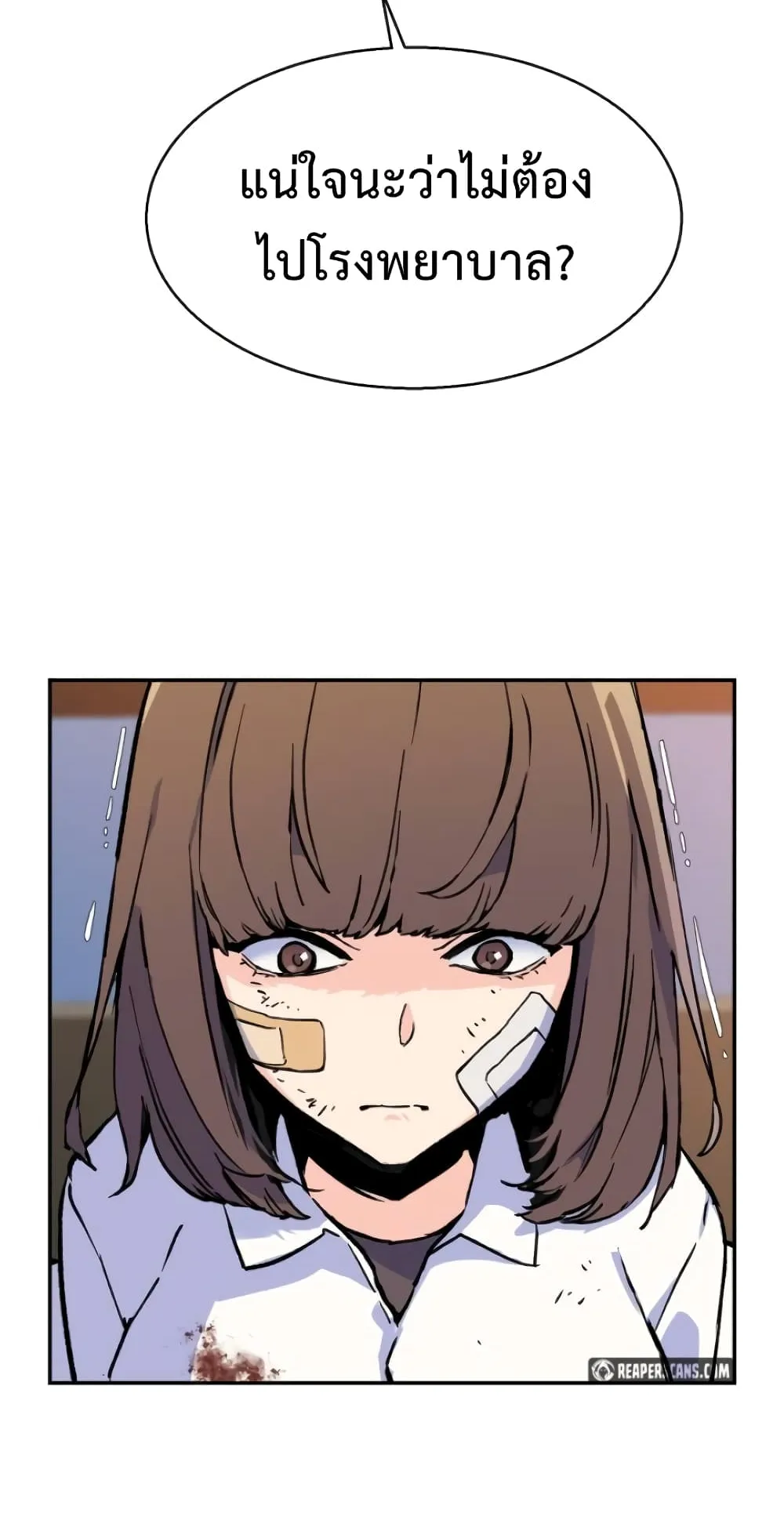 Mercenary Enrollment ตอนที่ 6 หน้า 8