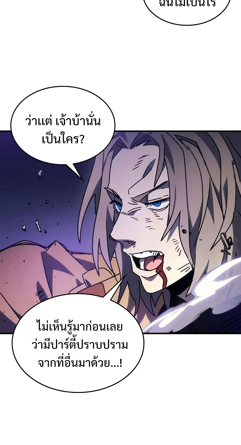 Mr Devourer Please Act Like a Final Boss ตอนที่ 6 หน้า 61