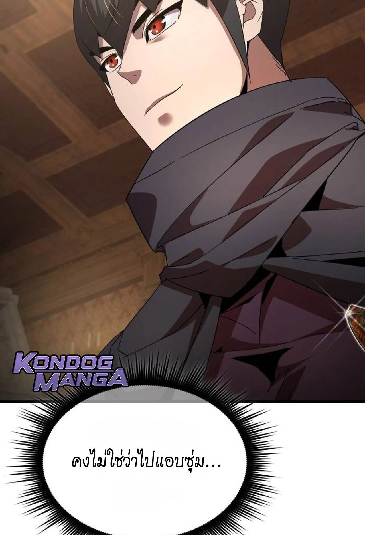 The Genius Mage Who Uses His Fists ตอนที่ 32 หน้า 39