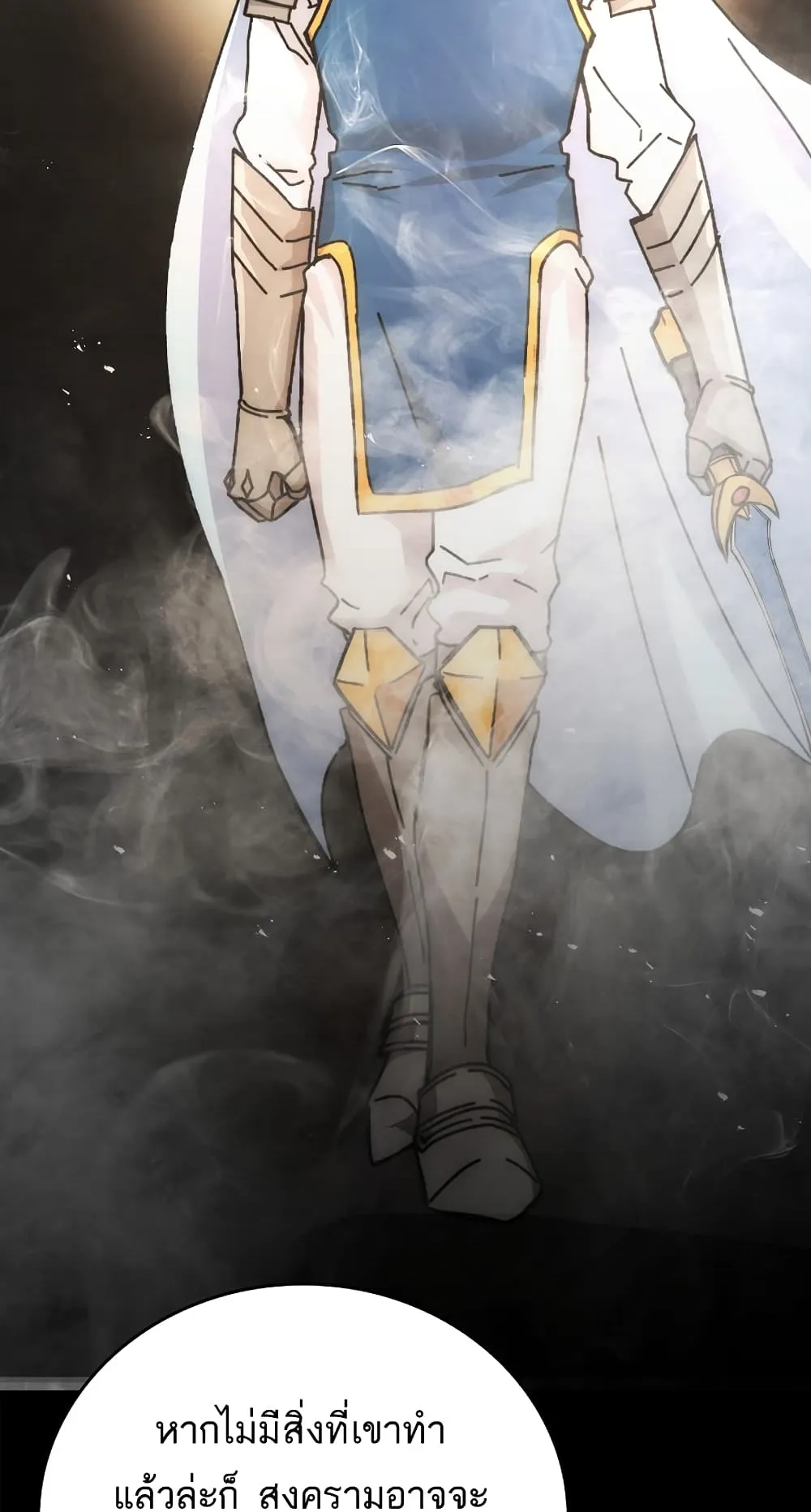 Demon Lord’s Martial Arts Ascension ตอนที่ 1 หน้า 39