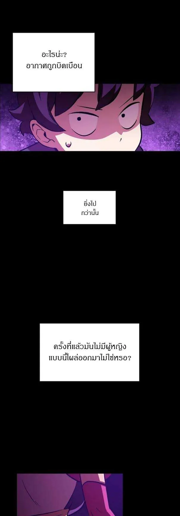 FFF-Class Trashero ตอนที่ 2 หน้า 41