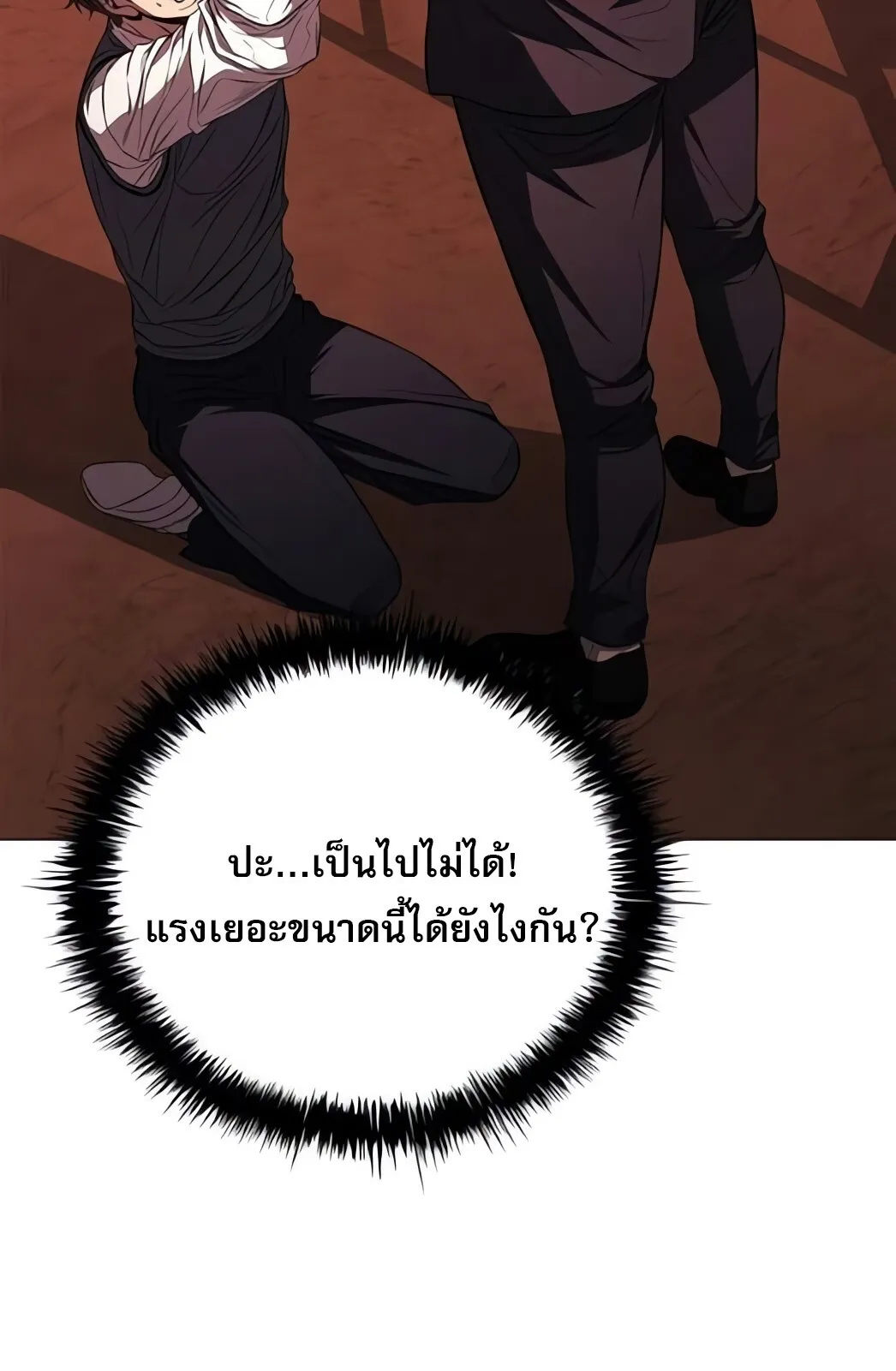 The Former Mercenary’s Life as a Prosecutor ตอนที่ 5 หน้า 33