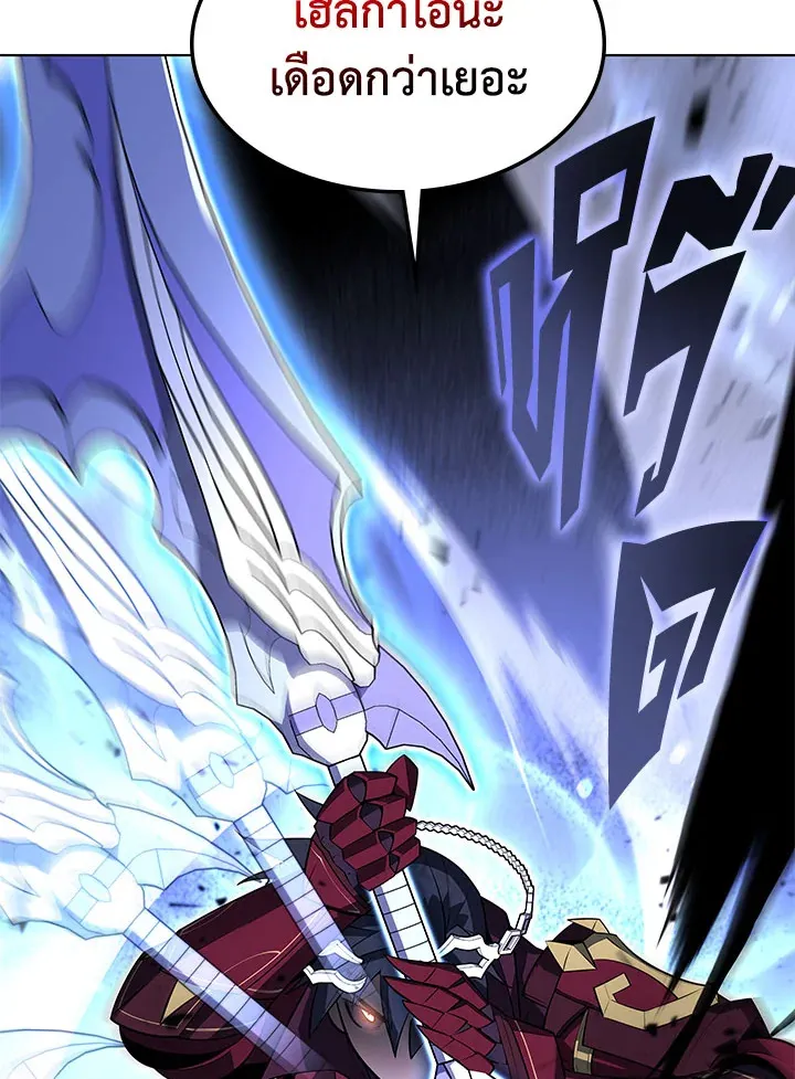 Overgeared ตอนที่ 125 หน้า 134