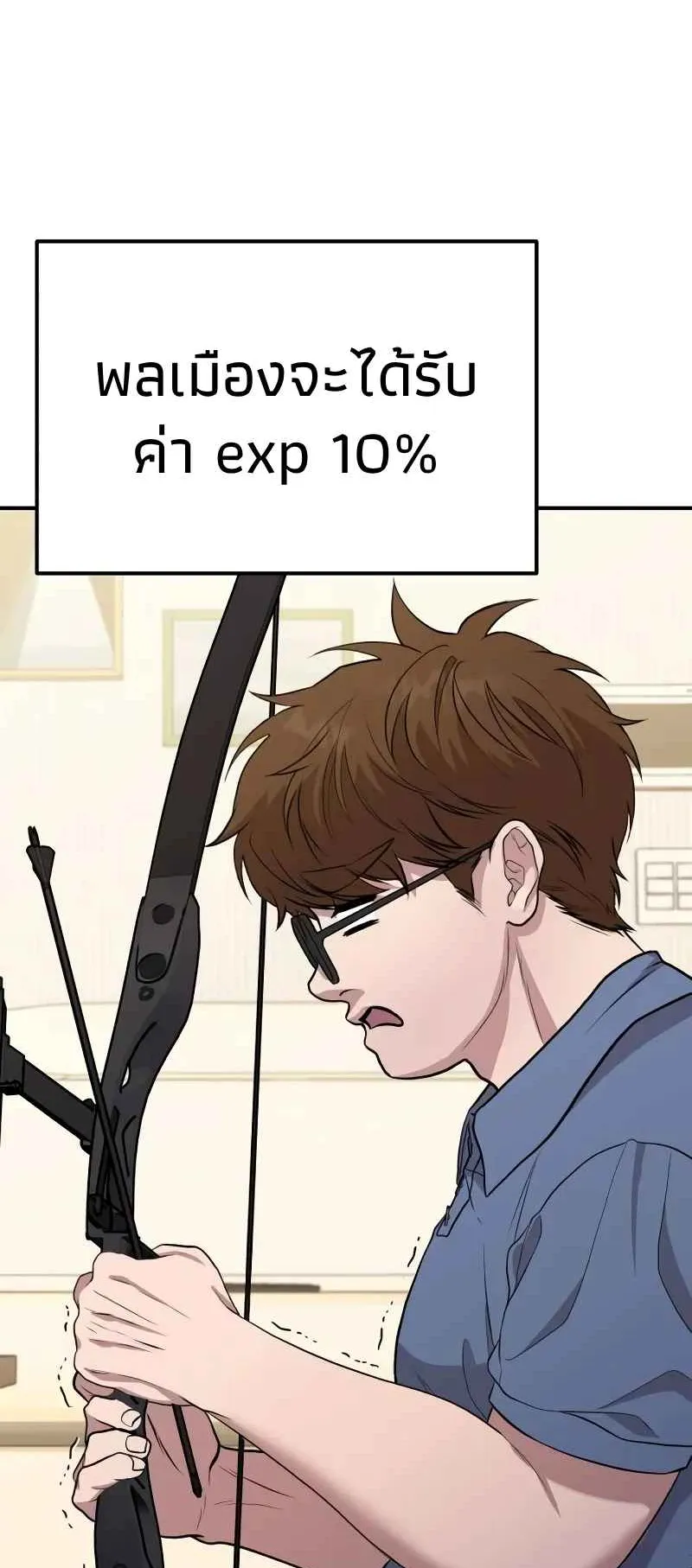 Absolute Person in Every Corner ตอนที่ 9 หน้า 34