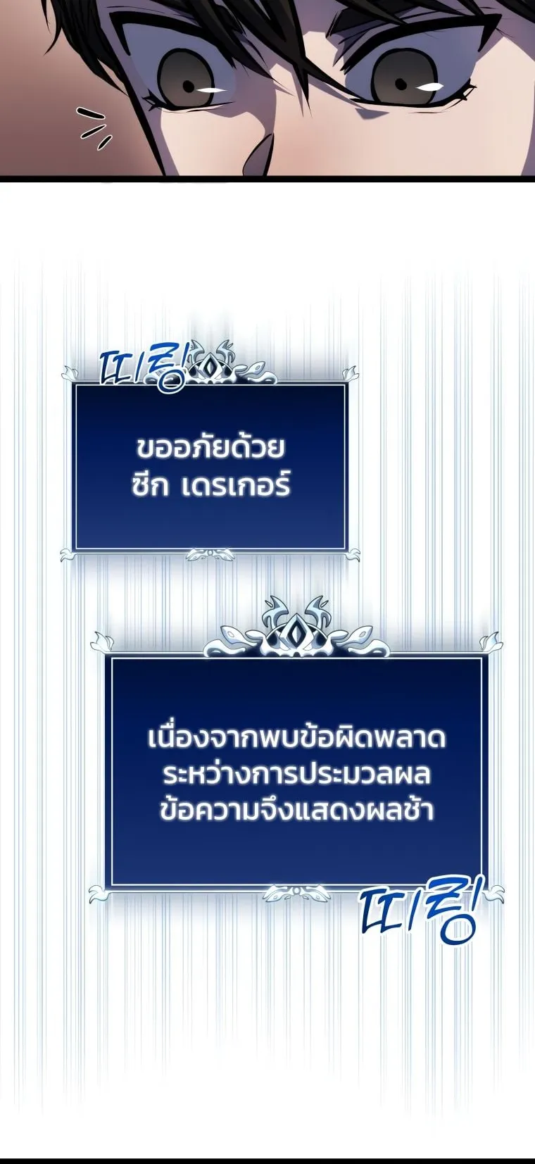 A Dragonslayer’s Peerless Regression ตอนที่ 6 หน้า 97