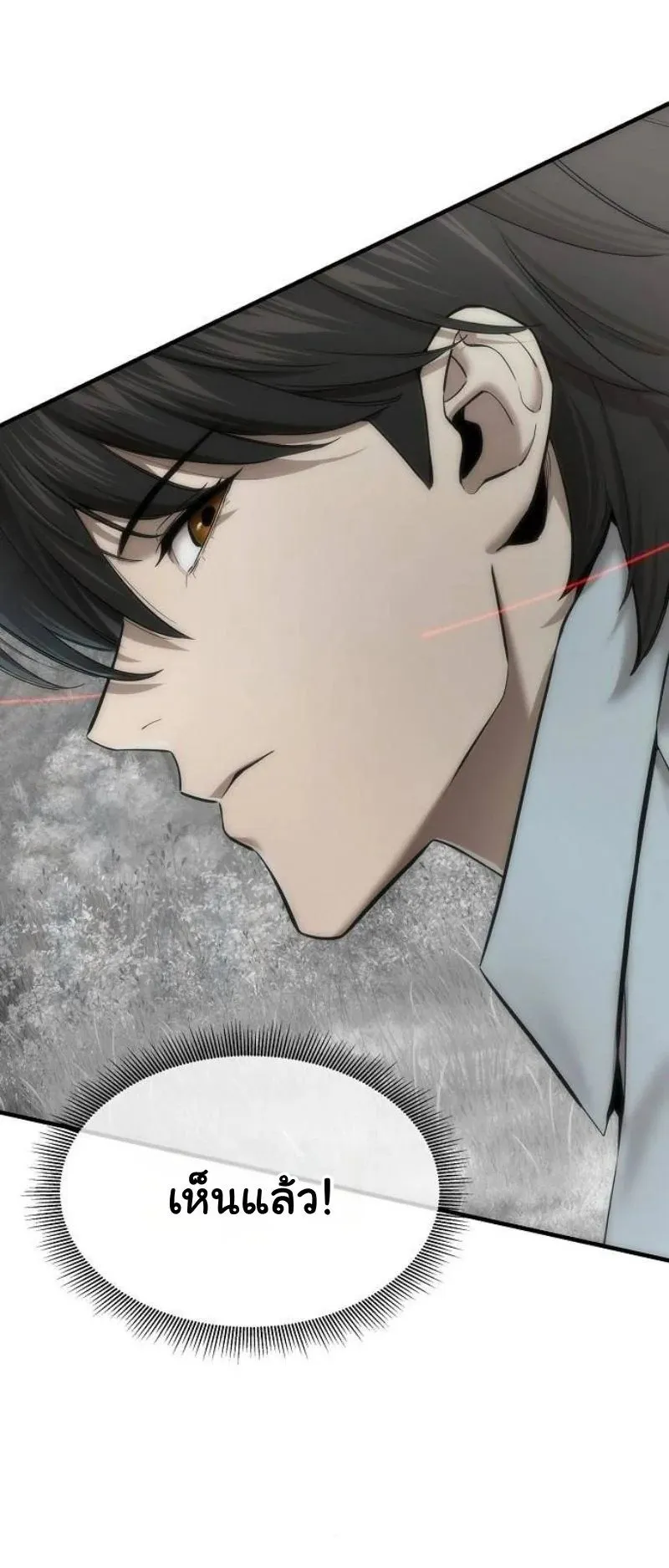 A Regressor’s Tale of Cultivation ตอนที่ 15 หน้า 9