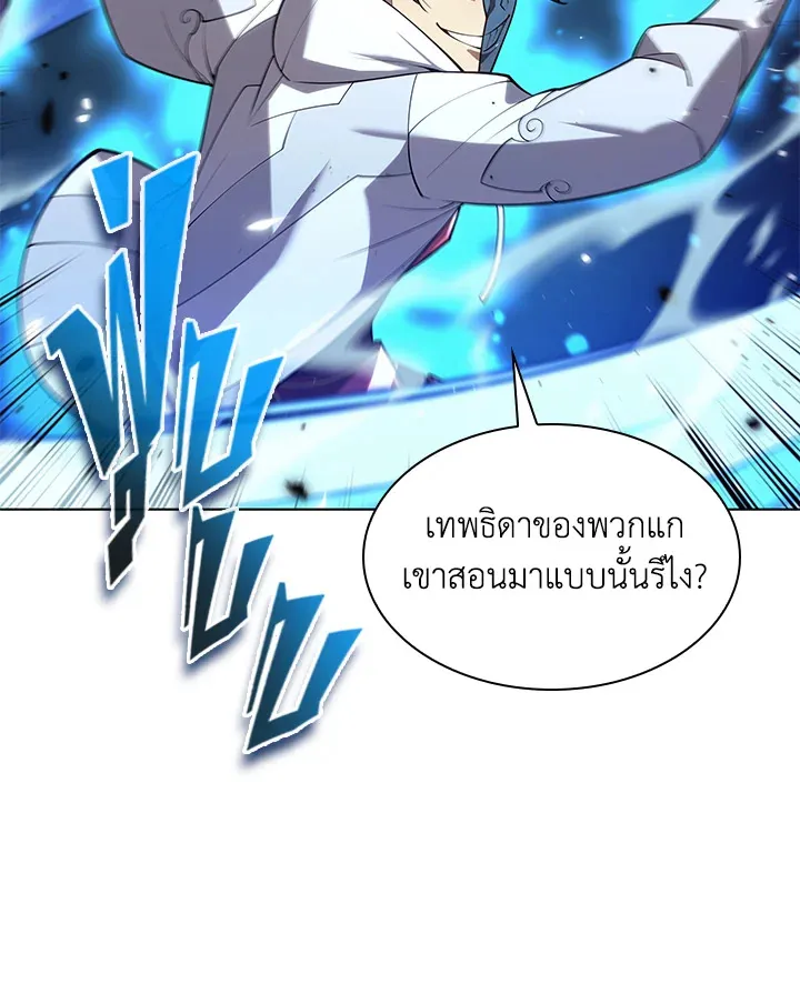 Overgeared ตอนที่ 148 หน้า 102