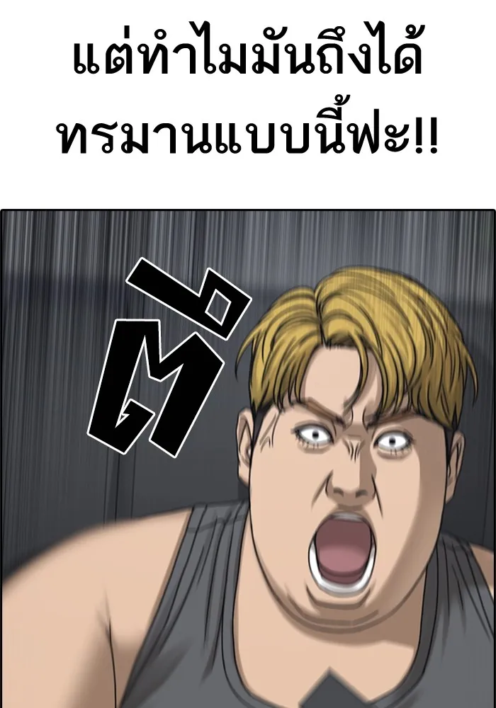 Loser Life 2 ตอนที่ 1 หน้า 22