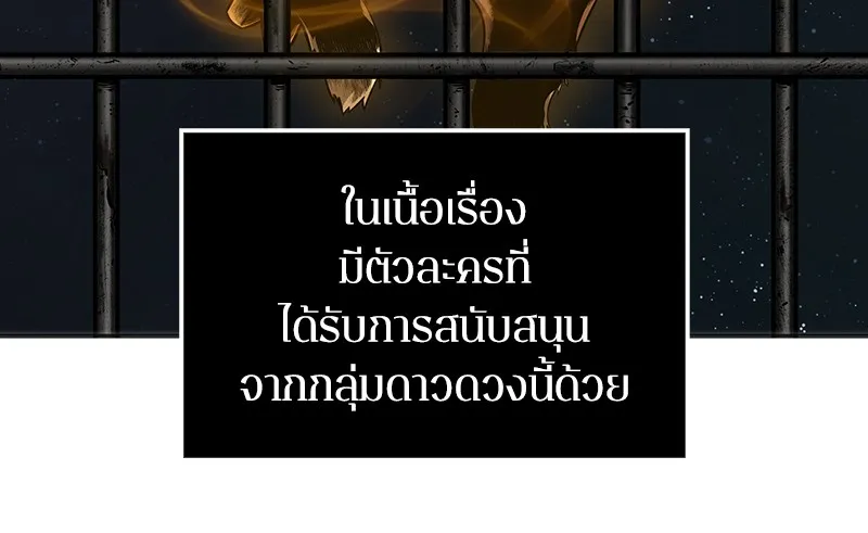 Omniscient Reader ตอนที่ 8 หน้า 45