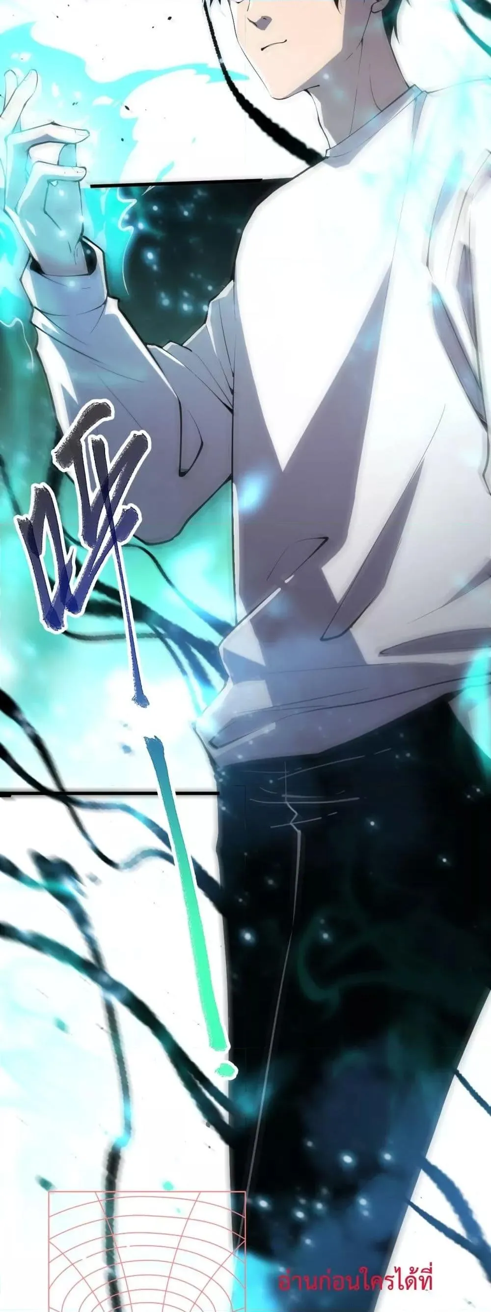 Disastrous Necromancer ตอนที่ 64 หน้า 40
